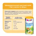 Напій HiPP Чай з меліси та яблук, сухий швидкорозчинний, 200 г