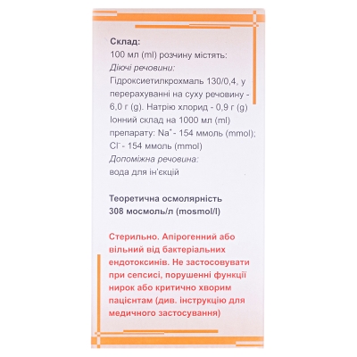 Гековен раствор д/инф. по 200 мл в бутыл.