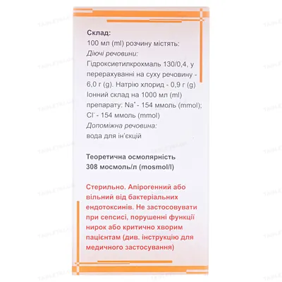 Гековен розчин д/інф. по 200 мл у пляш.