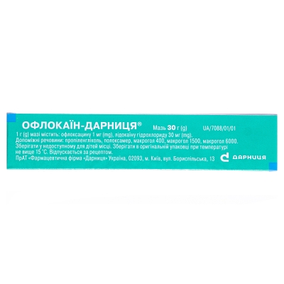 Офлокаин-Дарница мазь по 30 г в тубах
