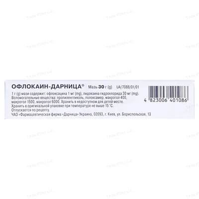 Офлокаїн-Дарниця мазь по 30 г у тубах