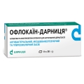 Офлокаин-Дарница мазь по 30 г в тубах