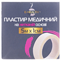 Пластир медичний B-Heаlth на нетканій основі, котушка, розмір 5 м х 1 см
