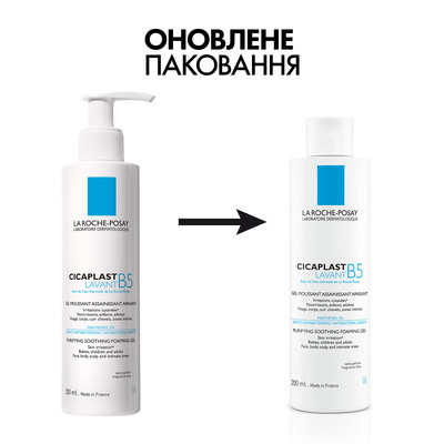 Гель очищающий La Roche-Posay Cicaplast B5 для успокоения кожи лица и тела младенцев, детей и взрослых, 200 мл