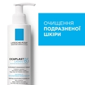 Гель очищающий La Roche-Posay Cicaplast B5 для успокоения кожи лица и тела младенцев, детей и взрослых, 200 мл
