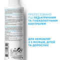 Гель очищающий La Roche-Posay Cicaplast B5 для успокоения кожи лица и тела младенцев, детей и взрослых, 200 мл