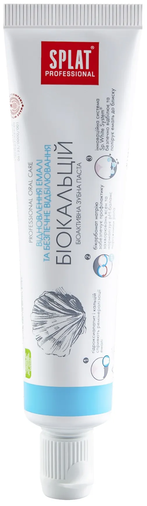 Зубна паста Splat Professional Biocalcium Біокальцій Compact, 40 мл