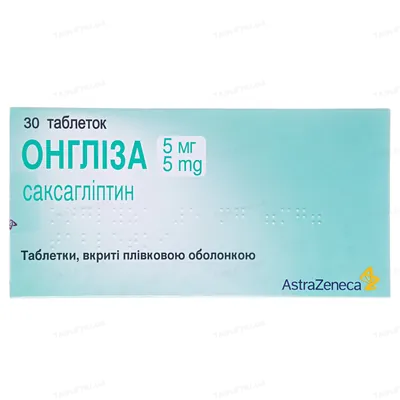 Онгліза таблетки, в/плів. обол. по 5 мг №30 (10х3)