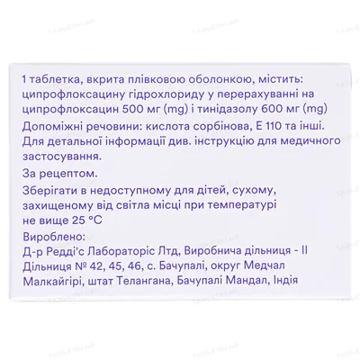 Ципролет А таблетки, в/плів. обол. №10