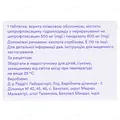 Ципролет А таблетки, в/плів. обол. №10