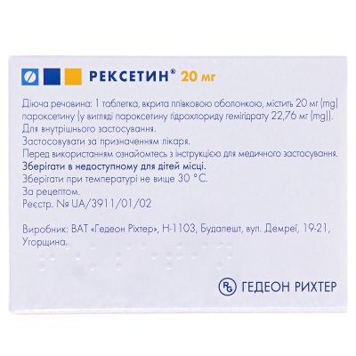 Рексетин таблетки, п/плен. обол. по 20 мг №30 (10х3)