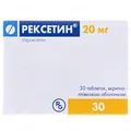 Рексетин таблетки, в/плів. обол. по 20 мг №30 (10х3)