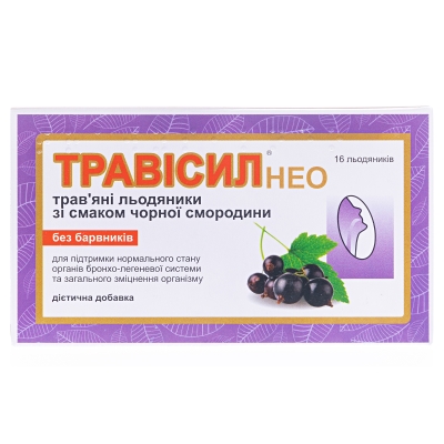 Трависил Нео травяные леденцы со вкусом черной смородины №16 в блист.
