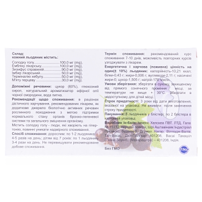 Трависил Нео травяные леденцы со вкусом черной смородины №16 в блист.