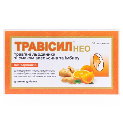 Трависил Нео травяные леденцы со вкусом апельсина и имбиря №16 в блист.