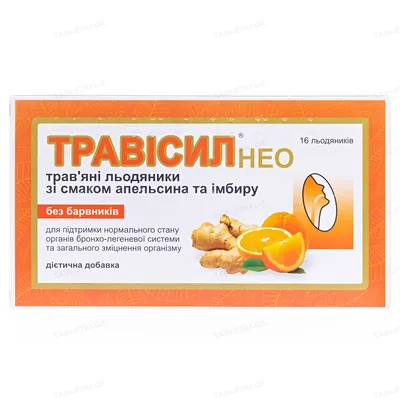 Травісил Нео трав'яні льодяники зі смаком апельсину та імбиру №16 у бліст.