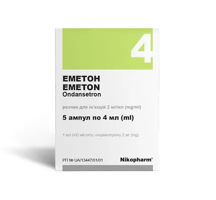 Еметон розчин д/ін. 2 мг/мл по 4 мл №5 в амп.