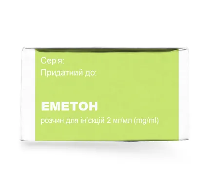 Еметон розчин д/ін. 2 мг/мл по 4 мл №5 в амп.