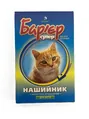 Нашийник Бар'єр від бліх і кліщів для котів, жовто-синій, 35 см
