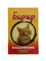 Нашийник Бар'єр від бліх і кліщів для котів, чорний, 35 см