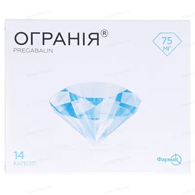 Огранія капсули по 75 мг №14 (7х2)