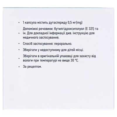 Дутастерид-Виста капсулы мягк. по 0.5 мг №90 (10х9)
