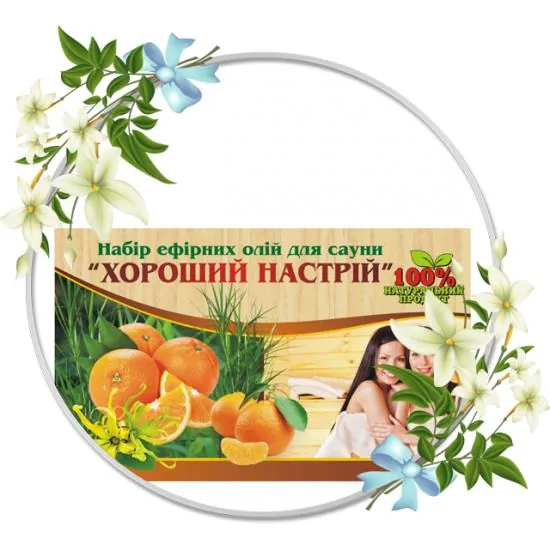 Набір ефірних олій Адверсо для сауни та лазні Гарний настрій, 4 шт х 5 мл
