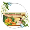 Набір ефірних олій Адверсо для сауни та лазні Гарний настрій, 4 шт х 5 мл