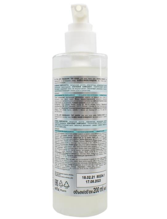 Гель для умывания Dr. Sante Hyaluron Mezzo Pro 2 в 1 Bubble Gel, 200 мл