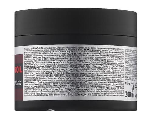 Маска Dr. Sante Castor Oil для волос с касторовым маслом, 300 мл