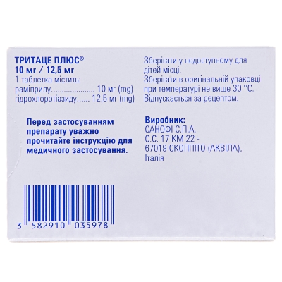 Тритаце плюс 10 мг/12,5 мг таблетки №28 (14х2)