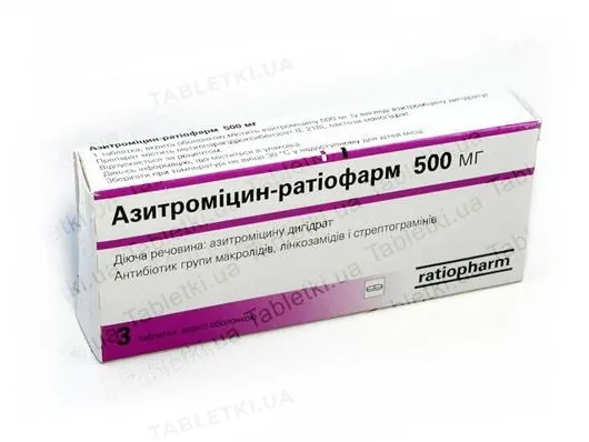 Азитроміцин-Ратіофарм таблетки, в/о по 500 мг №3