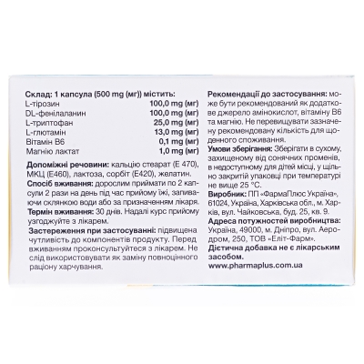 Семитон капсулы №60 (10х6)