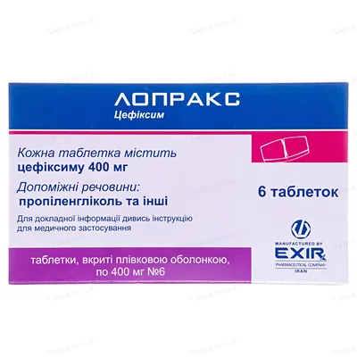 Лопракс таблетки, в/плів. обол. по 400 мг №6