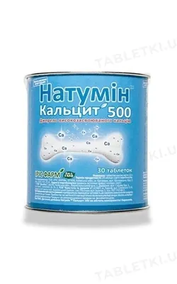 Натумін Кальцит таблетки по 500 мг №30 у бан.