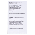 Метипред таблетки по 4 мг №30 во флак.