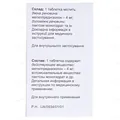 Метипред таблетки по 4 мг №30 у флак.