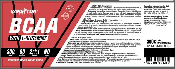 Амінокислотний комплекс Vansiton BCAA, 300 г