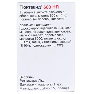 Тіоктацид 600 HR таблетки, в/плів. обол. по 600 мг №30 у флак.