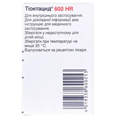 Тіоктацид 600 HR таблетки, в/плів. обол. по 600 мг №30 у флак.