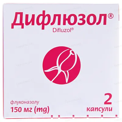 Дифлюзол капсули по 150 мг №2