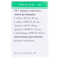 Сон-норма гранули по 10 г у пенал.