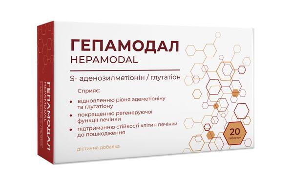Гепамодал таблетки №20 (10х2)