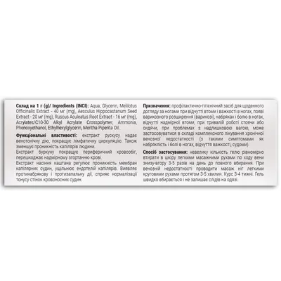 Флебосил Fidem Pharm гель, 40 г