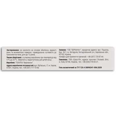 Флебосил Fidem Pharm гель, 40 г