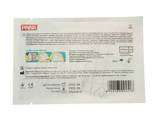 Пов'язка пластирна PinnaPad 5 см х 9 см на полімерній основі стерильна, 1 штука
