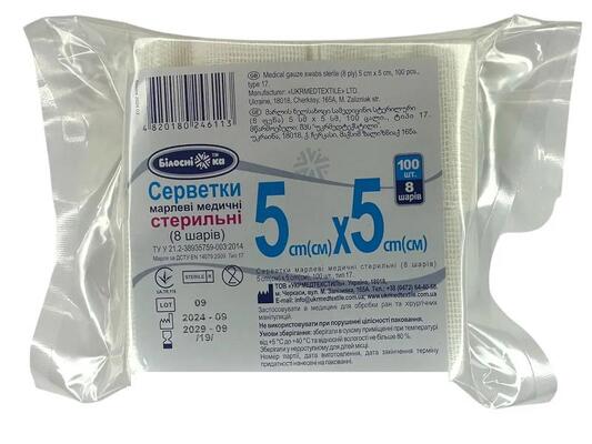 Серветки марлеві стерильні «Білосніжка» 5 см х 5 см медичні, 8 складань, 100 штук