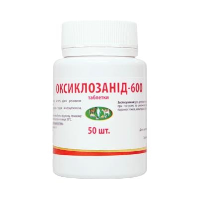Оксиклозанид (ДЛЯ ЖИВОТНЫХ), 50 таблеток