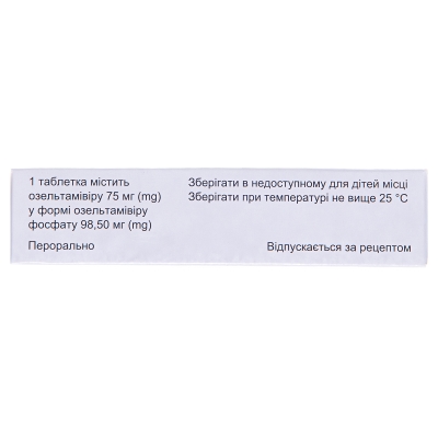 Азельта таблетки по 75 мг №10