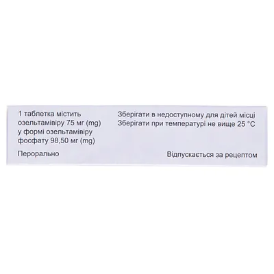 Азельта таблетки по 75 мг №10